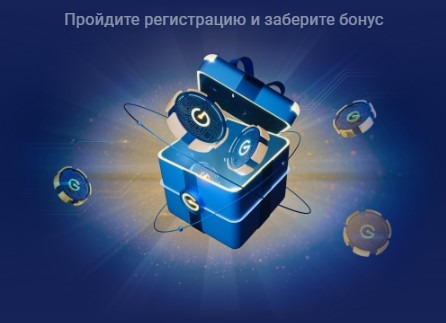 Гизбо Казино Новые Промокоды 